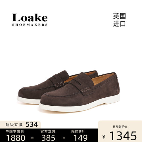 Loake英国进口新款经典乐福鞋男士商务休闲一脚蹬懒人皮鞋 COMO
