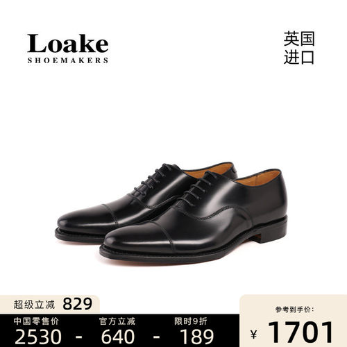 Loake英国商务正装男士婚鞋