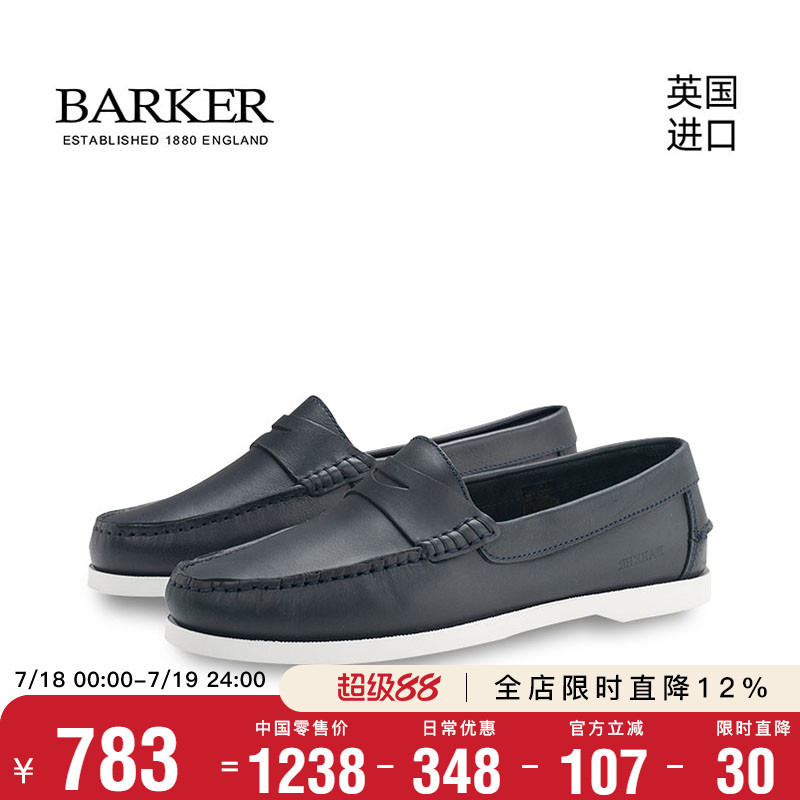 Barke新品乐福男士休闲鞋
