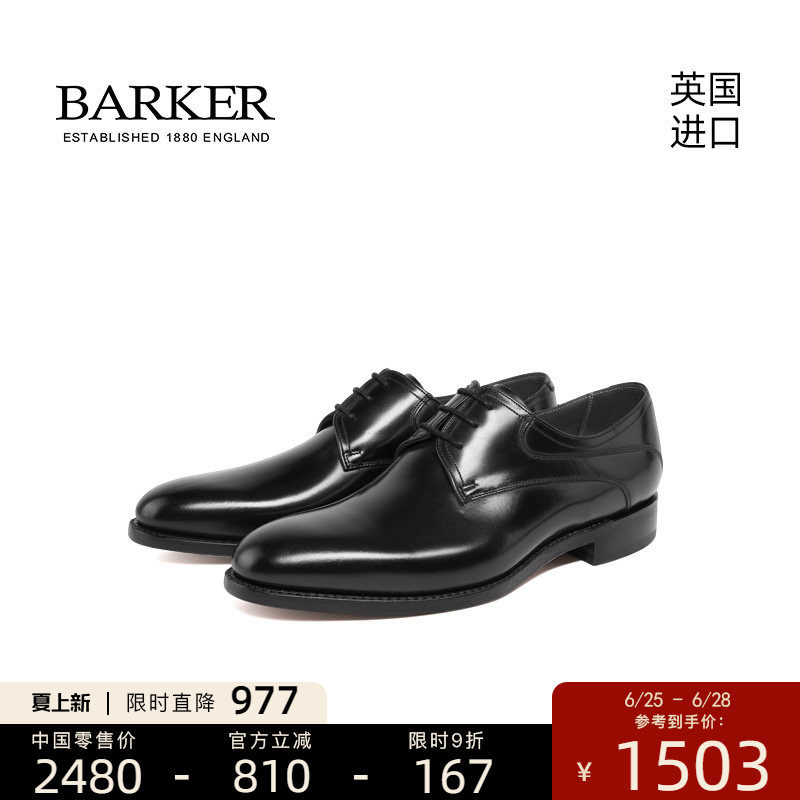 Barker英国进口德比鞋手工固特异商务正装皮鞋男士婚鞋Wickham