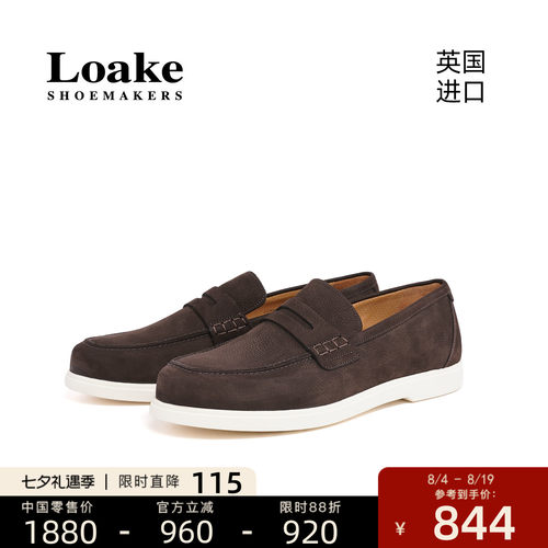 Loake英国进口新款经典乐福鞋男士商务休闲一脚蹬懒人皮鞋 COMO