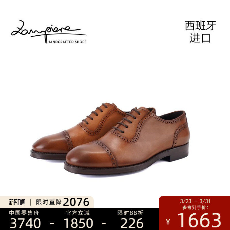 ZAMPIERE西班牙进口时尚布洛克雕花手工固特异真皮男士皮鞋5