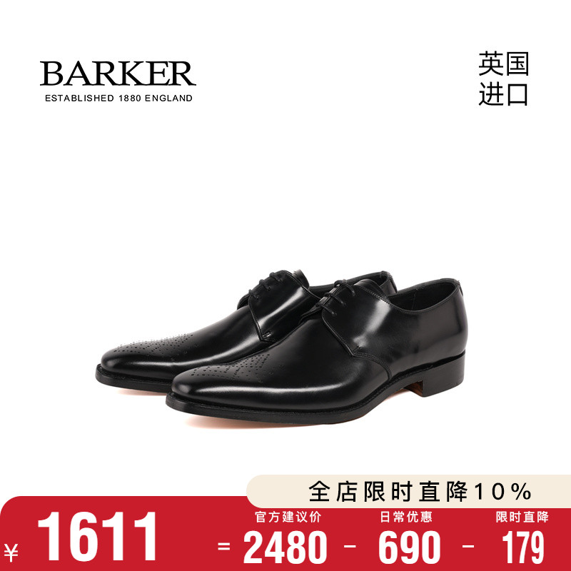 Barker英国进口手工布洛克雕花时尚德比鞋商务男士皮鞋Darl