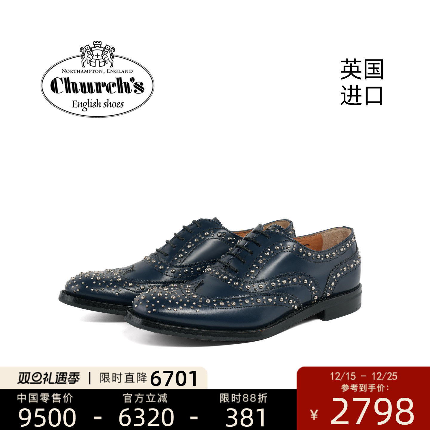 【微瑕】Church's英国进口女士布洛克商务正装休闲皮鞋BUR