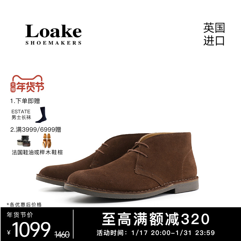 Loake英国进口经典时尚手工复古工装皮鞋男士沙漠短靴Sahara