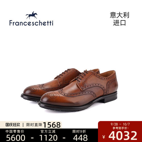 Franceschetti正装皮鞋婚鞋时尚