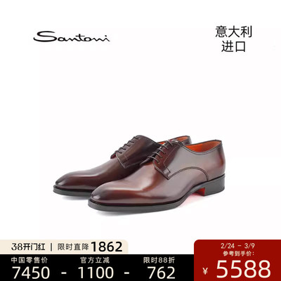 Santoni男士系带透气商务休闲鞋
