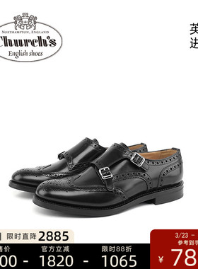 Church's英国进口联名原型款商务正装休闲孟克女士雕花皮鞋 Lana