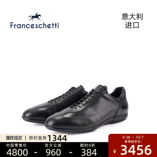 Franceschetti休闲皮鞋
