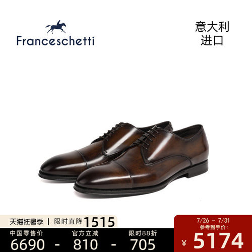 Franceschetti正装男士德比鞋鞋