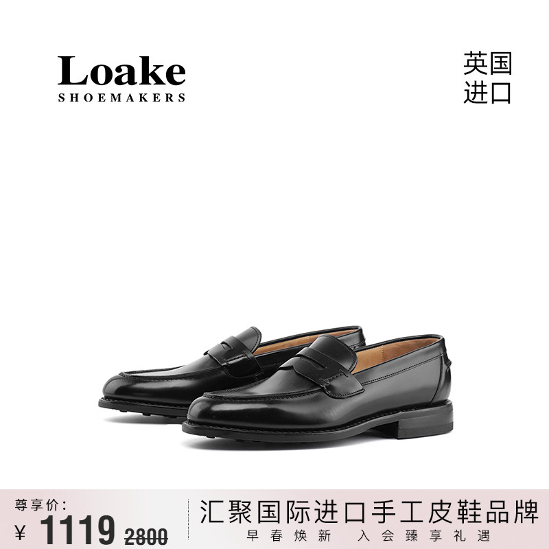 Loake进口手工休闲低帮乐福鞋