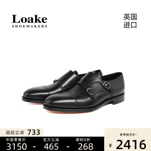 Loake官方授权英国固特异皮鞋