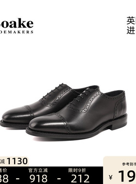 Loake三接头布洛克雕花固特异手工婚鞋商务男士皮鞋1880 Fleet