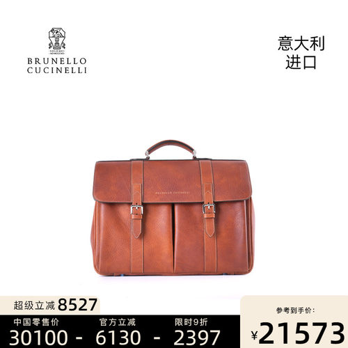 Brunello Cucinelli意大利进口商务通勤男士手提BC公文包MBZIU258