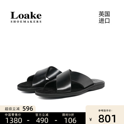 Loake英国进口四季时尚休闲凉鞋男士舒适家居鞋牛皮拖鞋 GOZO