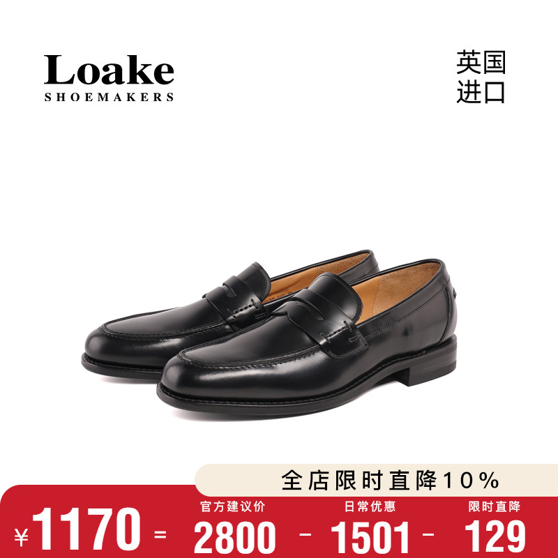 Loake进口手工休闲低帮乐福鞋