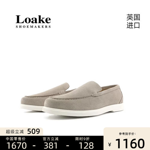 Loake原装进口休闲乐福鞋