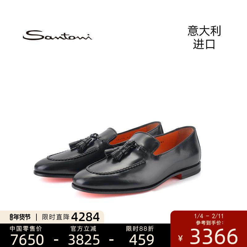 Santoni官方授权意大利进口固特异手工头层牛皮男士乐福鞋 1