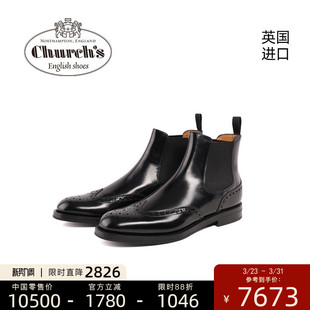KETSBY Church s英国进口布洛克雕花英伦风手工女士切尔西短靴