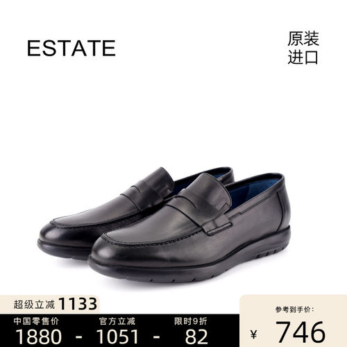 ESTATE进口商务休闲一脚蹬懒人鞋轻质真皮经典乐福男鞋 9765-ROC