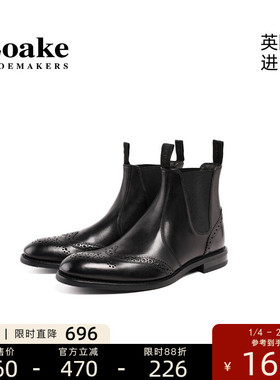 Loake英国进口固特异商务休闲男士切尔西布洛克雕花短靴 Hoskins