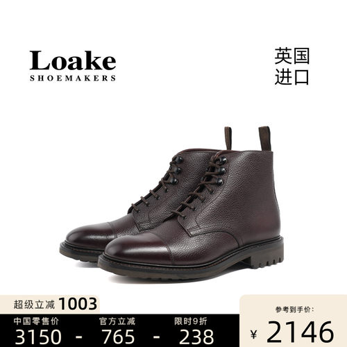 英国进口品质