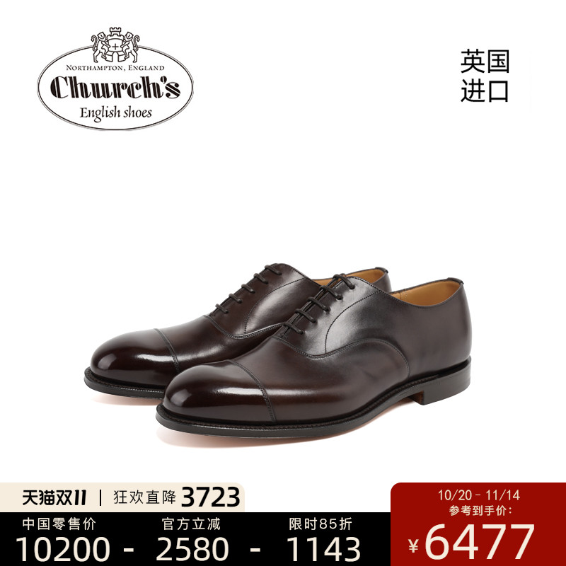 Church's原装进口手工商务皮鞋