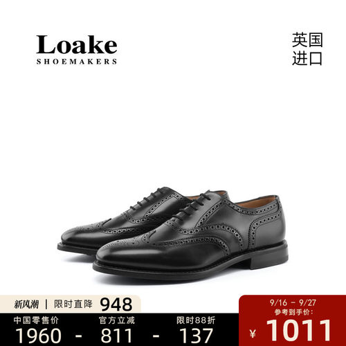 Loake男士皮鞋低帮布洛克手工