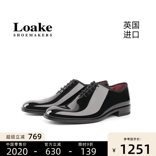 Loake原装进口手工商务皮鞋