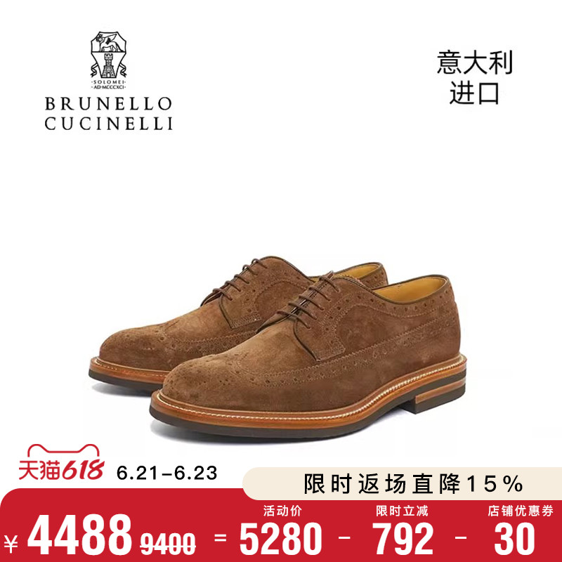 Brunello Cucinelli意大利进口休闲男士BC德比皮鞋MZUPEAK763