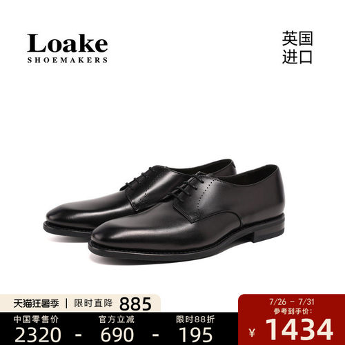 英国进口品质