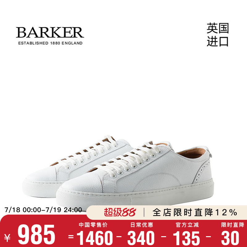 Barker英国进口休闲板鞋百搭款