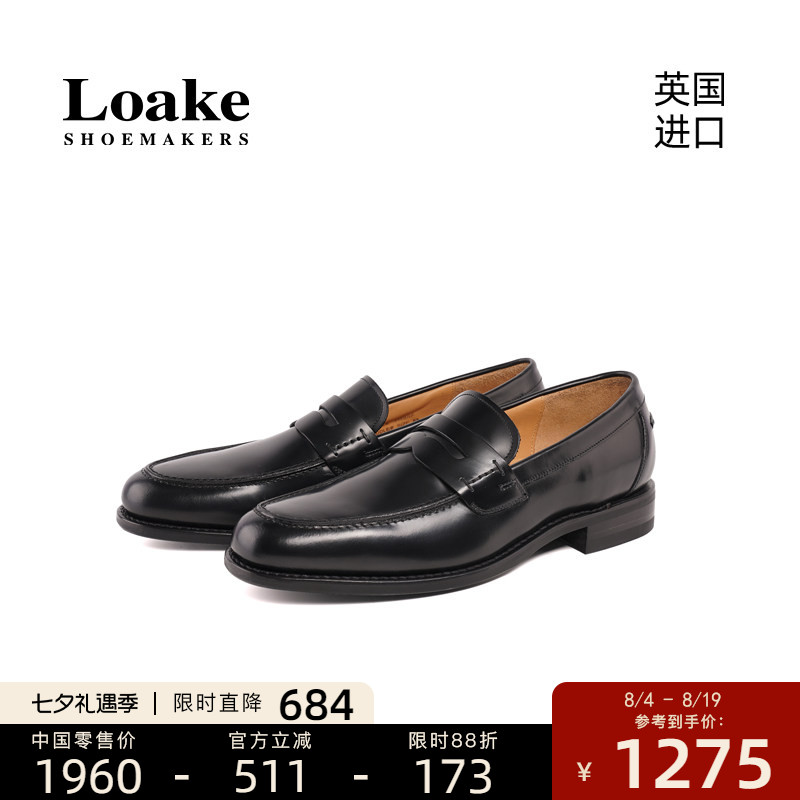Loake英国进口男士乐福鞋真皮固特异商务皮鞋一脚蹬休闲皮鞋 356