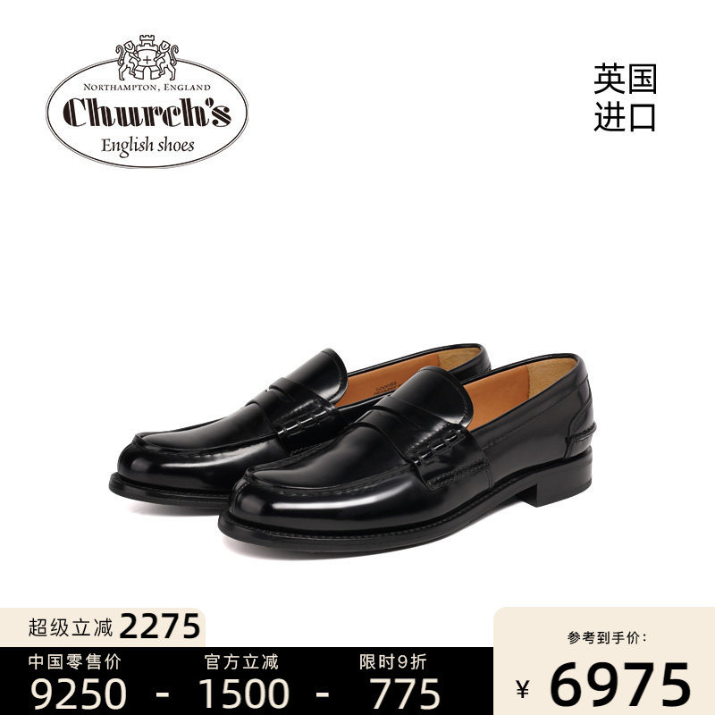 Church's英国进口女士百搭舒适通勤乐福不累脚休闲皮鞋PEMBREY W5