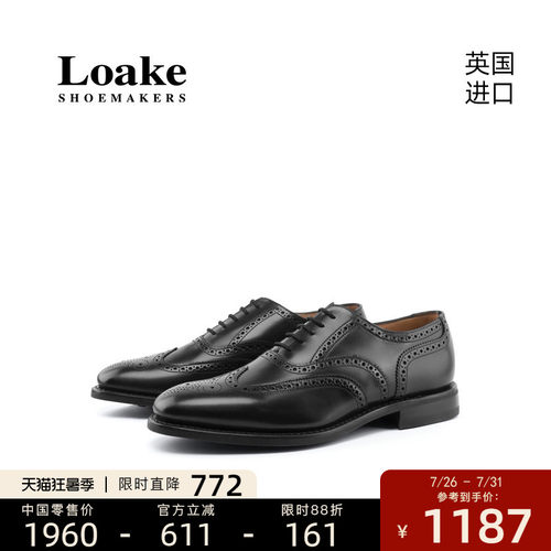 Loake男士皮鞋低帮布洛克手工