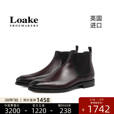 Loake英国进口商务休闲新款百搭男士牛皮固特异切尔西短靴MCBRIDE