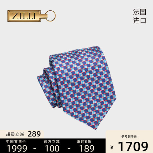 zilli领带法国进口抽象几何图形