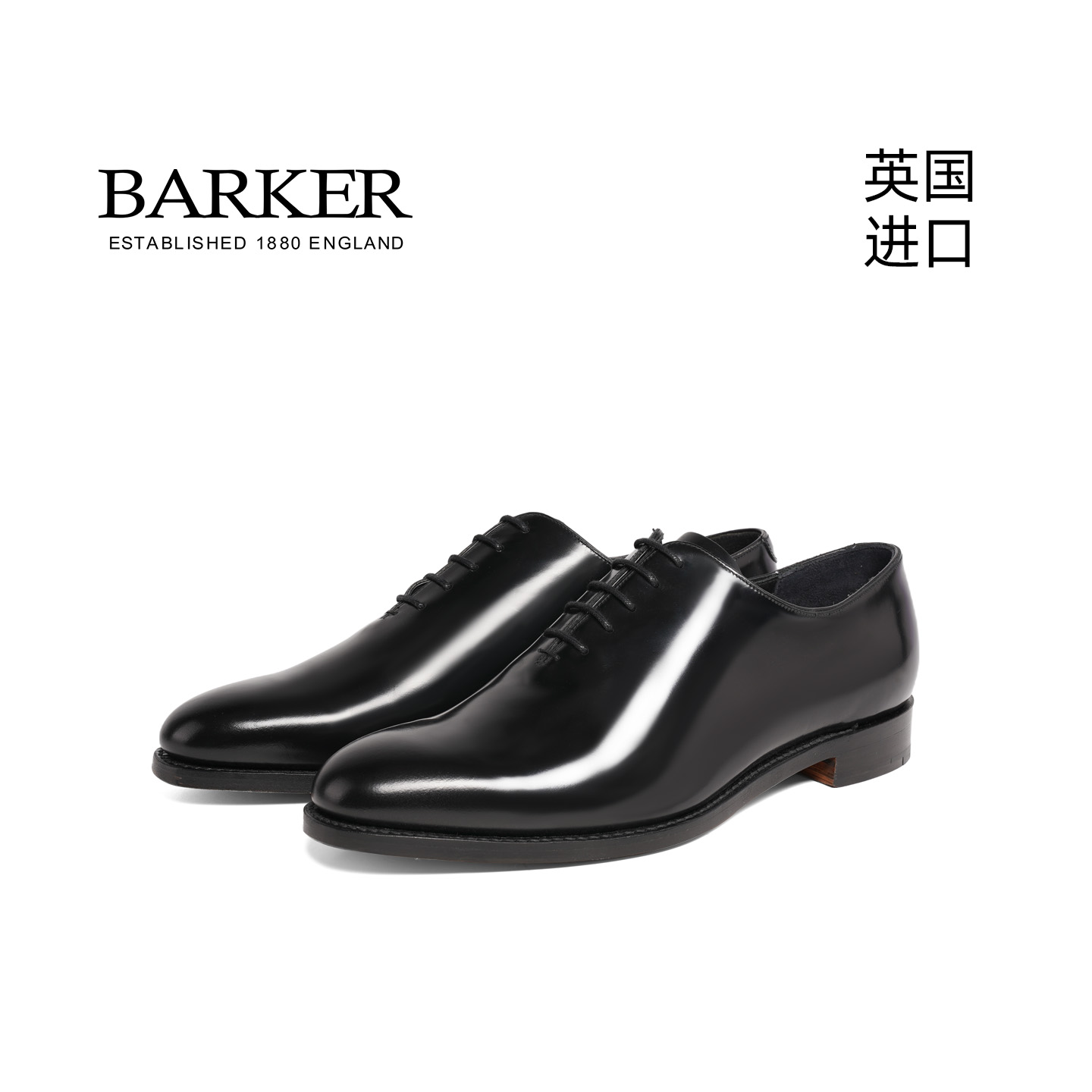Barker固特异牛皮英伦手工皮鞋