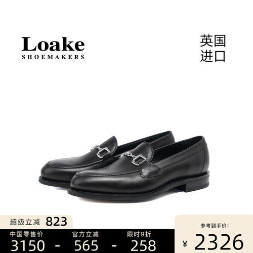 Loake英国进口男士商务休闲固特异牛皮一脚蹬乐福皮鞋 KENSINGTON