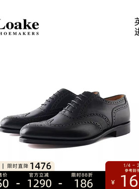 Loake &ESTATE联名款英国进口布洛克手工商务固特异男士皮鞋Esmon