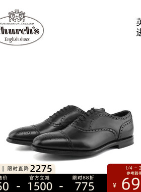 Church's英国进口布洛克雕花牛津皮鞋黑色手工男士皮鞋Panborough
