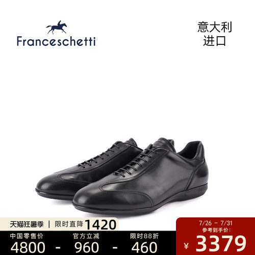 Franceschetti休闲皮鞋