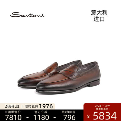 Santoni意大利进口经典擦色乐福款一脚蹬商务休闲牛皮男鞋18837