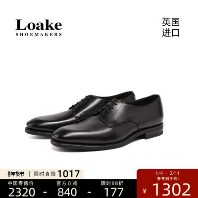 Loake英国进口商务休闲正装通勤固特异方头真皮男士德比鞋GOSLING