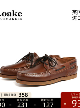 Loake英国进口户外厚底商务休闲出游手工牛皮男士船鞋 LYMINGTON