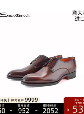 Santoni圣多灵意大利进口经典德比男士商务皮鞋手工擦色皮鞋18353
