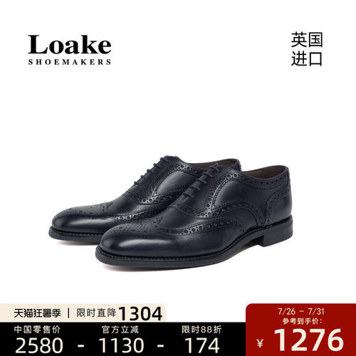 Loake英国进口百搭固特异皮鞋