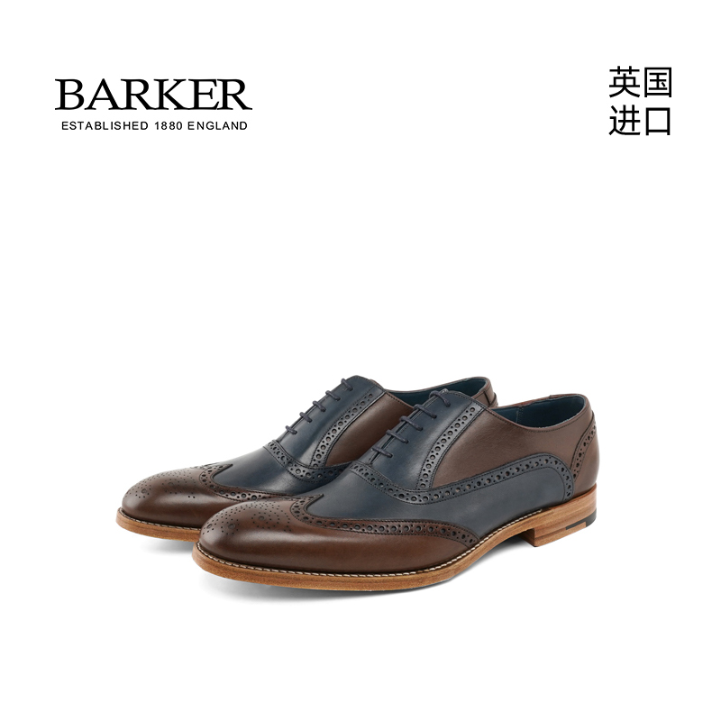 Barker进口官方授权手工擦色皮鞋