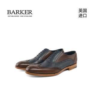 Barker英国进口布洛克雕花手工擦色固特异男士 VALIANT3 牛津皮鞋