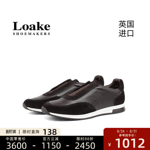 Loake英国进口休闲牛皮百搭拼接款舒适透气跑步运动鞋 BALLANTYNE